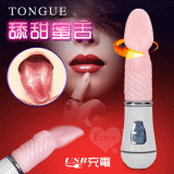 TONGUE 舔甜蜜舌‧12頻G點搖滾震動USB充電棒﹝內外陰通用﹞【保固6個月】