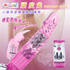 PERSIAN ELITE 頑皮兔‧小鋼珠旋轉電動按摩棒﹝粉﹞【保固6個月】