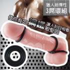 獵人超彈性3屌環組