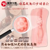 【香港久興】28歲御姐﹝如狼似虎索取高潮﹞