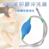 多功能矽膠沖洗器﹝另類性愛清洗﹞