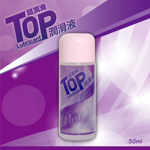 TOP潤滑液50ml 【超潤滑】*