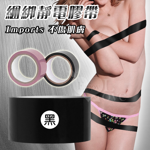 SM 捆綁靜電膠帶﹝黑色﹞