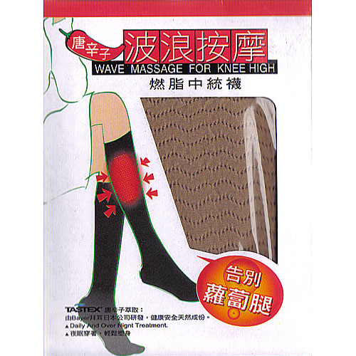 【蒂巴蕾】唐辛子波浪按摩中統襪-膚色