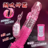 潮吹神器II‧8x36段變頻防水轉珠按摩棒﹝288種切換體驗﹞
