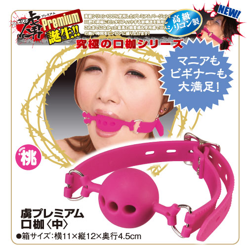 日本NPG＊虜プレミアム 究極の口枷(中)_桃
