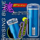 日本wins＊Rising Blue藍魂 電動往復式自慰器