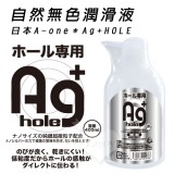 日本A-one＊Ag＋ホールローション_400ml (低粘度乳液)