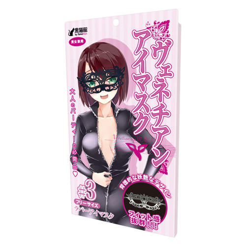 日本Tama Toys＊ヴェネチアンアイマスク #3 眼罩