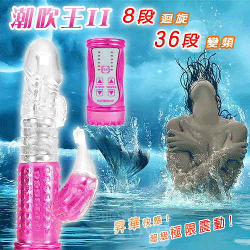 潮吹王II‧美人魚の8迴旋電動防水按摩棒﹝亮彩玫瑰色﹞