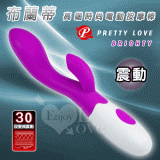 PRETTY LOVE-BRIGHTY 布蘭蒂‧高端時尚30頻電動按摩棒【保固6個月】