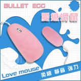 BULLET EGG 愛戀滑鼠12段變頻柔細觸感強力靜音跳蛋﹝粉紅﹞