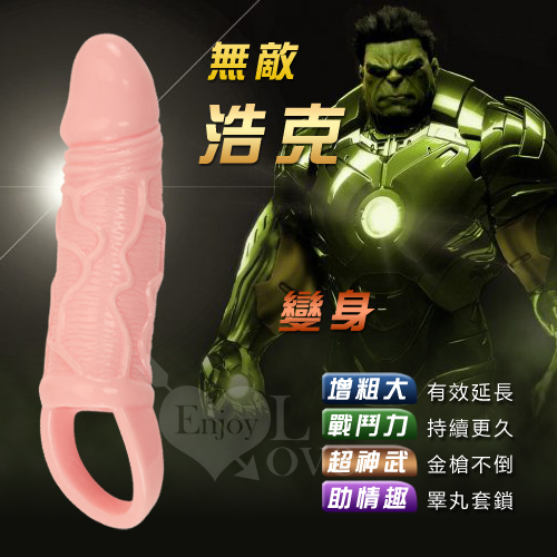 【BAILE】My兄弟陰莖勇猛套蛋﹝東方戰將 - 大型﹞*