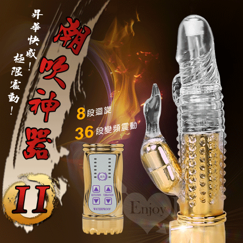 潮吹神器II‧8x36段變頻防水轉珠按摩棒﹝炫彩金﹞