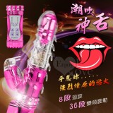 潮吹神舌‧8迴旋X36段變頻鑲鑽按摩棒﹝亮彩紅﹞