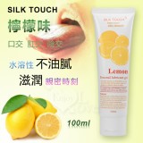 SILK TOUCH‧Lemon 檸檬味口交、肛交、陰交潤滑液 100ml