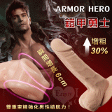 ARMOR HERO 鎧甲勇士‧雙重束精水晶威猛套﹝可增粗30% 增長6公分﹞膚色