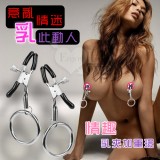 【乳の虐戀】乳夾加重環﹝一對裝﹞