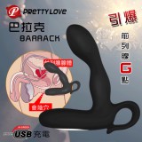 PRETTY LOVE 派蒂菈‧BARRACK 巴拉克 30頻USB充電式快感前列腺G點魔杖【保固6個月】