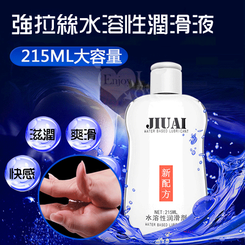 JIUAI 久愛‧新配方強拉絲水溶性潤滑液 215ml