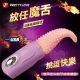 PRETTY LOVE 派蒂菈‧TONGUE 放任魔舌 高速擺動 仿真舌尖挑逗器﹝充電款﹞【保固6個月】