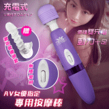 AV女優指定專用按摩棒-充電+插電加強版﹝含潮吹配件﹞紫