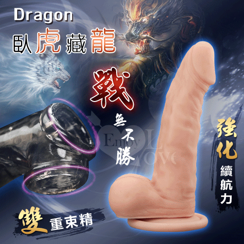 Dragon 臥虎藏龍鎖精加長水晶套﹝透明黑﹞