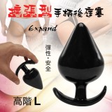 Expand 擴張型手柄後庭塞﹝高階 L﹞