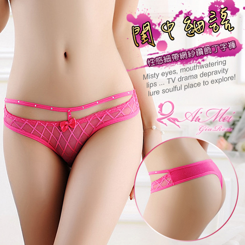 《AIMEI GIAREN》閨中細語！性感細帶網紗鑽飾丁字褲﹝玫红﹞