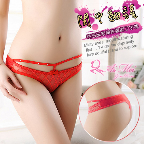 《AIMEI GIAREN》閨中細語！性感細帶網紗鑽飾丁字褲﹝紅﹞