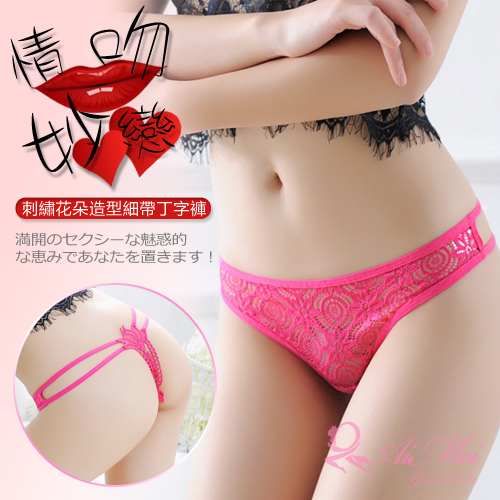 《AIMEI GIAREN》情吻妙戀！刺繡花朵造型細帶丁字褲﹝玫紅﹞
