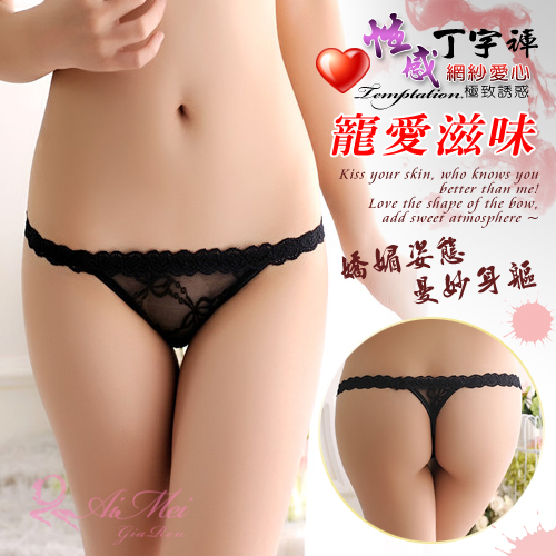 《AIMEI GIAREN》寵愛滋味！性感網紗愛心丁字褲﹝黑﹞