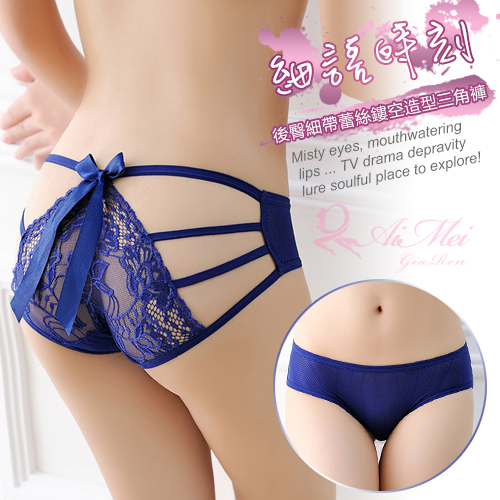 《AIMEI GIAREN》細語時刻！後臀細帶蕾絲鏤空造型三角褲﹝深藍﹞