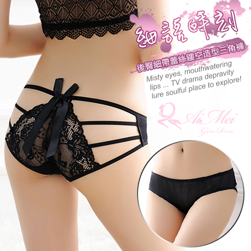 《AIMEI GIAREN》細語時刻！後臀細帶蕾絲鏤空造型三角褲﹝黑﹞