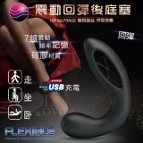 FLEXIBLE 靈活‧雙頭可用7頻記憶震動回彈後庭塞﹝USB充電+靜音+防水﹞M款【保固6個月】