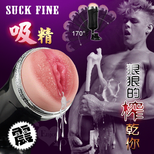 Suck fine 吸精‧超逼真紅潮肉感免提震動撸撸杯