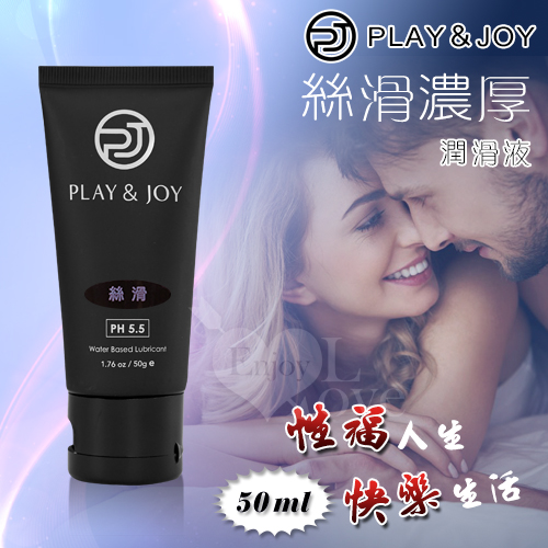 狂潮play & joy親密潤滑液(絲滑基本型潤滑液50g)