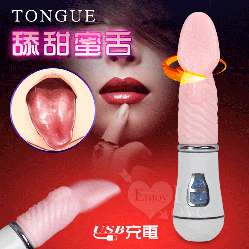TONGUE 舔甜蜜舌‧12頻G點搖滾震動USB充電棒﹝內外陰通用﹞【保固6個月】