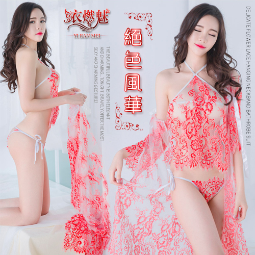 《YIRAN MEI》絕色風華！細膩緹花蕾絲掛脖肚兜浴袍套裝﹝紅﹞*