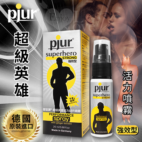 德國Pjur‧超級英雄活力強效噴霧 20ml 強效型﹝有SGS測試報告﹞