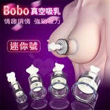 Bobo 波波‧真空強力吸乳調情器﹝迷你號﹞