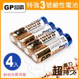 GP超霸超特強鹼性電池3號4入*
