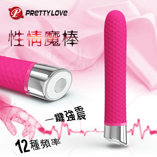 派蒂菈‧Reginald 性情魔棒﹝12頻強震+記憶功能+親膚硅膠+防水+亮麗小巧便攜﹞【保固6個月】