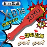【拍の戲虐】XOXO - 親親抱抱 情趣字母手拍﹝紅﹞