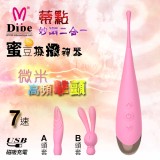 Dibe ‧ 蒂點妙潮二合一蜜豆撩撥神器﹝高頻擊顫/7速率高潮套裝/燈閃爍/USB磁吸充電﹞【保固6個月】