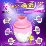 Dibe ‧ EGG嗨蛋 超高速7段變頻蛋型USB充電式舌舔跳蛋﹝蜜粉﹞【保固6個月】