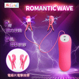 Romantic Wave 7頻震動+3檔電擊雙震動乳頭夾﹝洋紅﹞【保固6個月】