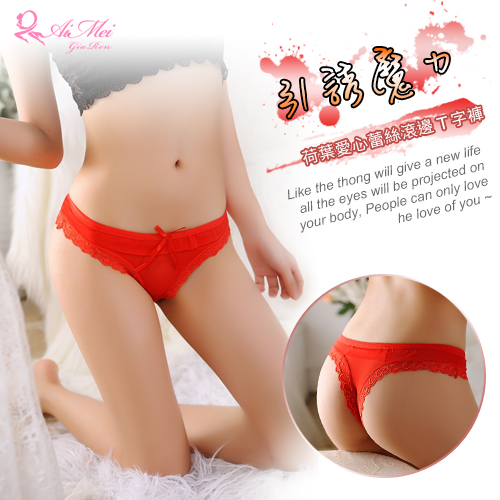 《AIMEI GIAREN》引誘魔力！腰際帶荷葉愛心蕾絲滾邊T字褲﹝紅﹞