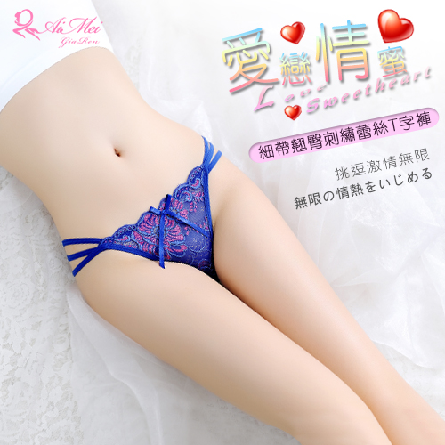 《AIMEI GIAREN》愛戀情蜜！細帶翹臀刺繡蕾絲T字褲﹝寶藍﹞