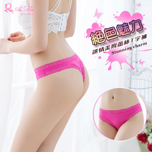 《AIMEI GIAREN》絕色魅力！迷情美臀蕾絲飾邊T字褲﹝玫紅﹞